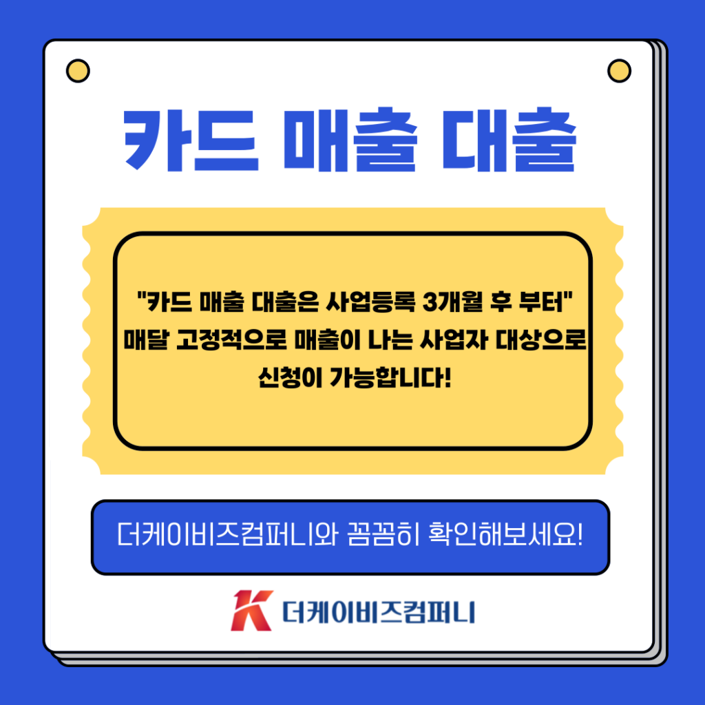 병원운영자금